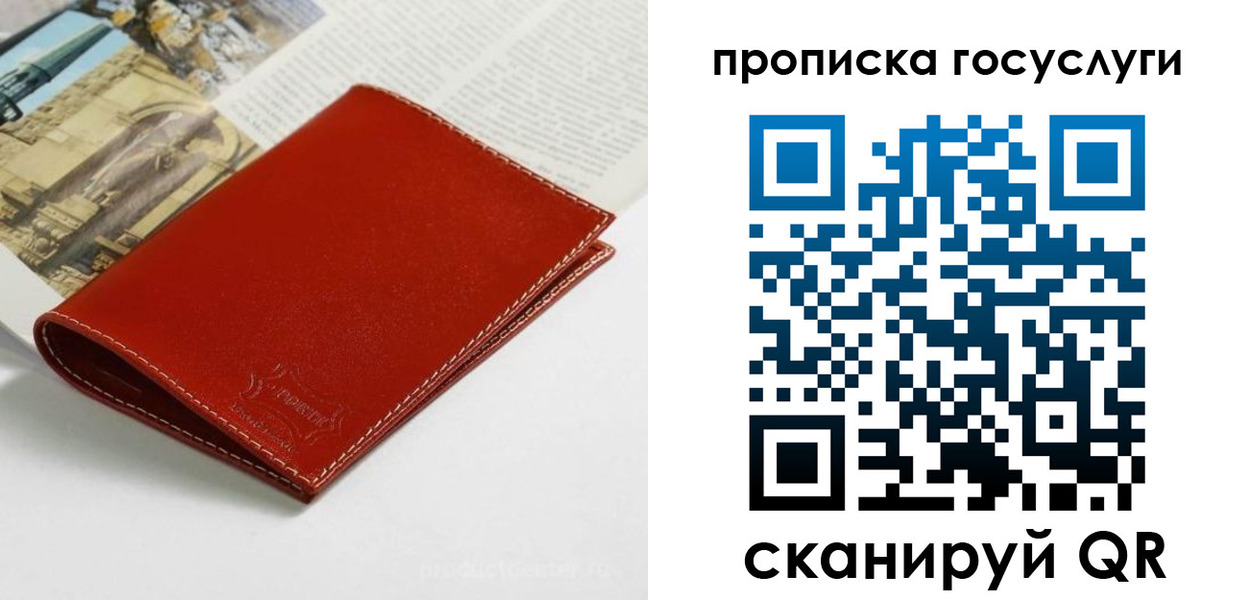 временная регистрация собственник в Кимовске